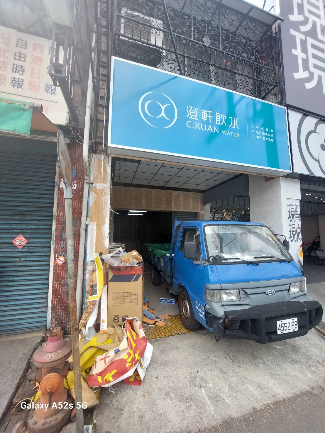 彰化員林店面整修工程
